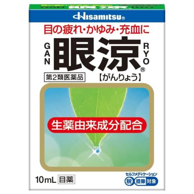 【第2類医薬品】眼涼 10mL　　SM税制対象