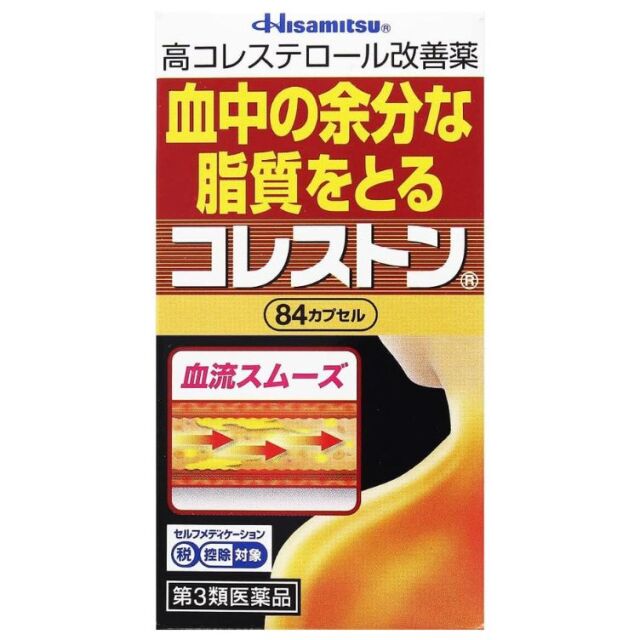 【第3類医薬品】コレストン 84カプセル　　SM税制対象