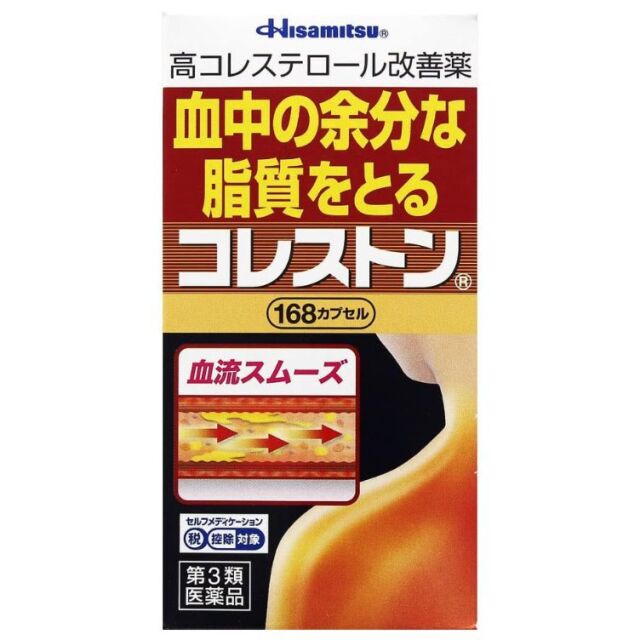 【第3類医薬品】コレストン 168カプセル　　SM税制対象