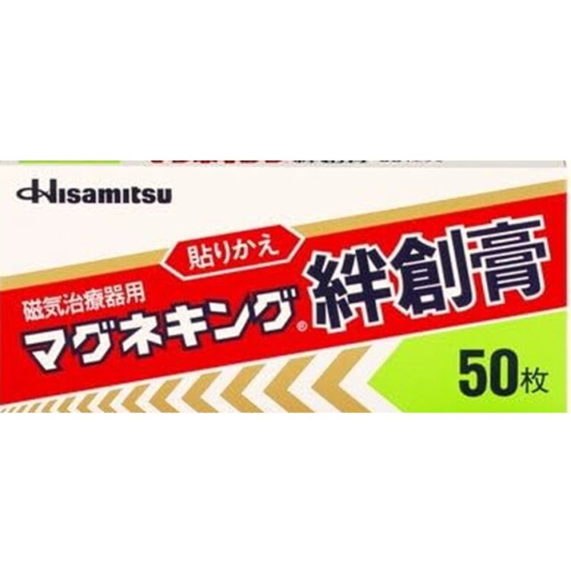 久光 マグネキング絆創膏 50枚