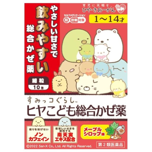 【第2類医薬品】ヒヤこども総合かぜ薬Ｍ 10包　　SM税制対象