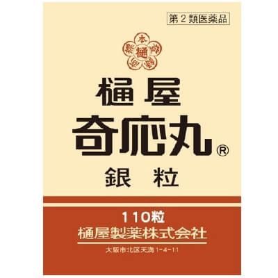 【第2類医薬品】樋屋奇応丸 銀粒 110粒