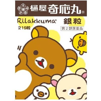 【第2類医薬品】樋屋奇応丸 銀粒 リラックマパッケージ 219粒
