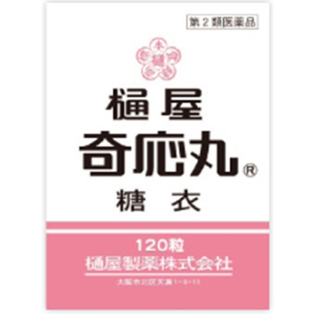 【第2類医薬品】樋屋奇応丸 糖衣 120粒