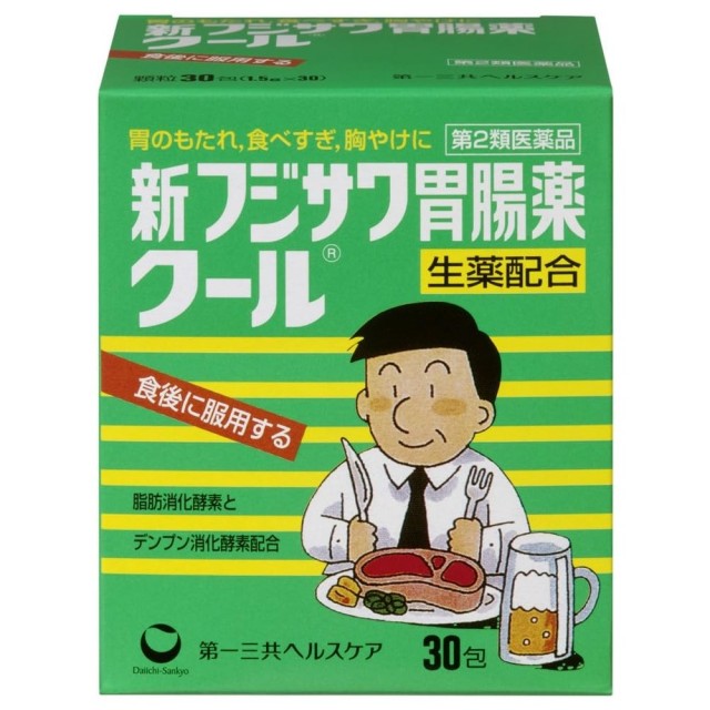 胃腸薬の通販は Kenko Sakas へ ダイエットサポートや健康食品 医薬品の通販 Kenko Sakas