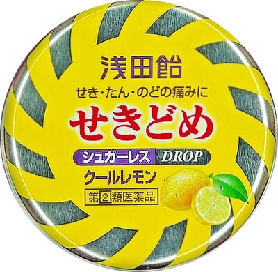 【指定第2類医薬品】浅田飴せきどめ シュガーレスドロップ クールレモン味 36錠　　SM税制対象