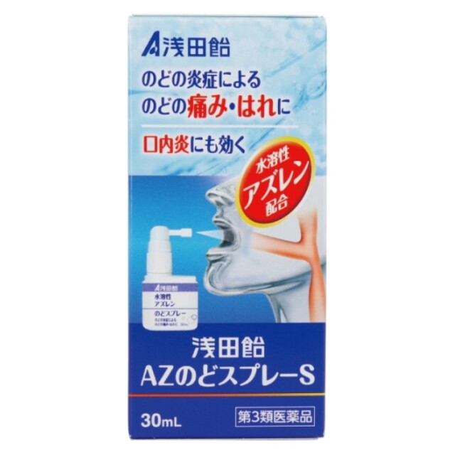 【第3類医薬品】浅田飴AZのどスプレーS 30mL