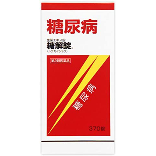 【第2類医薬品】糖解錠 370錠