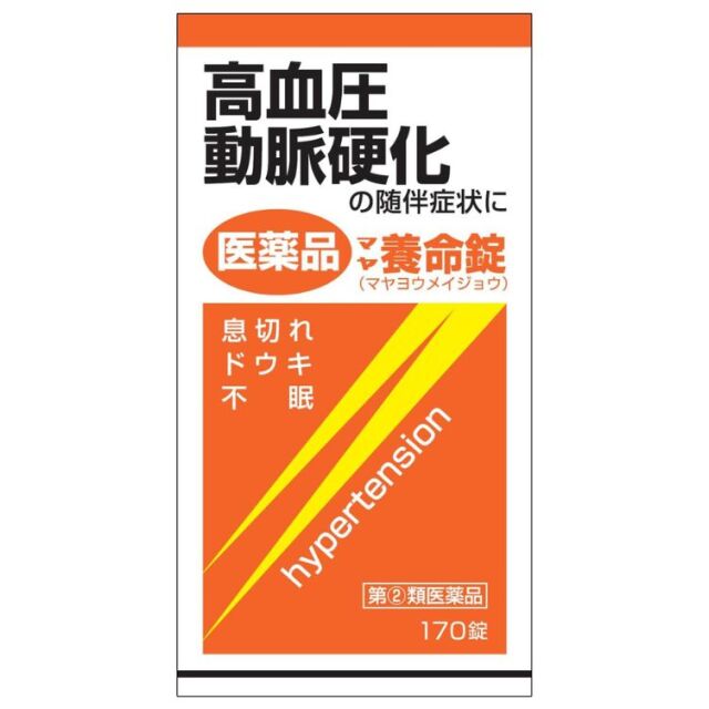 【指定第2類医薬品】マヤ養命錠 170錠