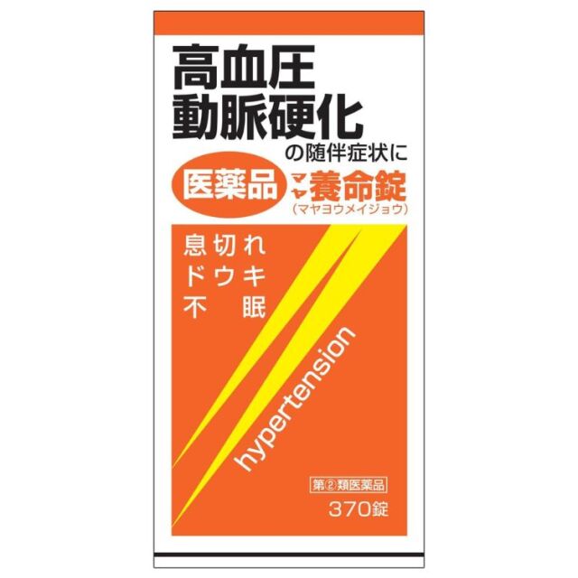 【指定第2類医薬品】マヤ養命錠 370錠