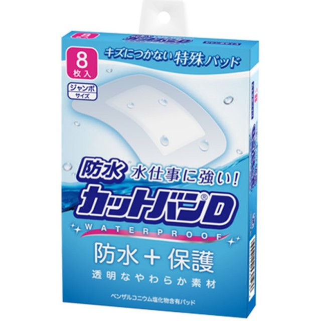 【祐徳薬品工業】防水カットバンＤ　ジャンボサイズ　８枚　F25