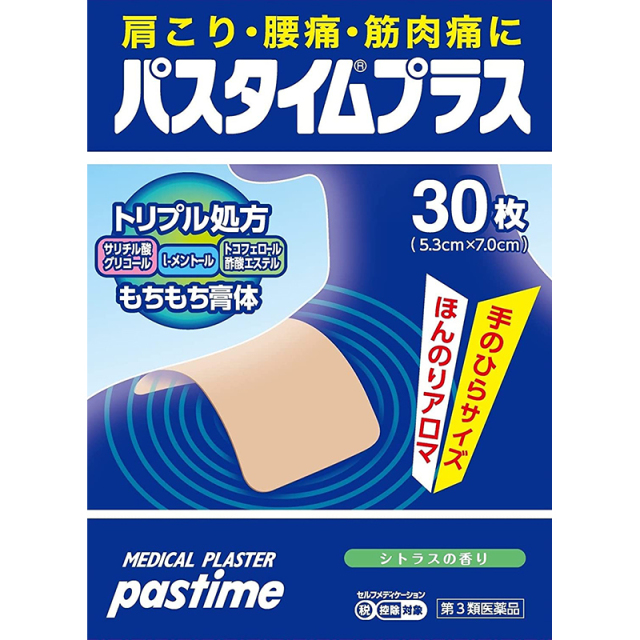 【第3類医薬品】パスタイムプラス 30枚　　SM税制対象