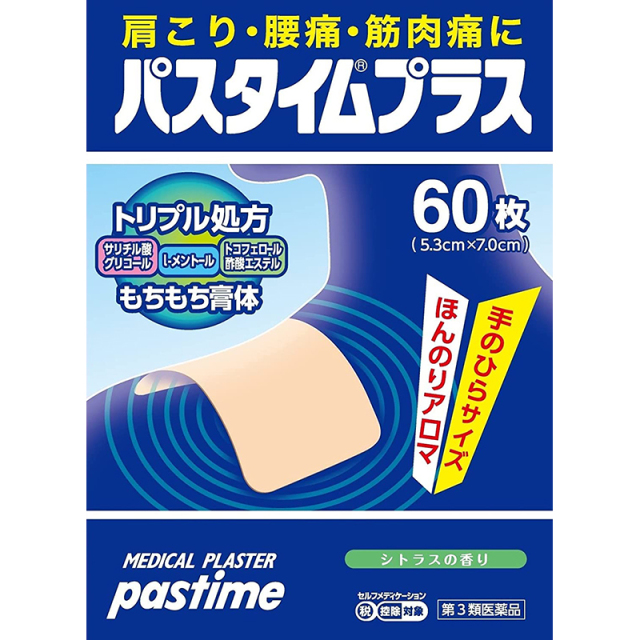 【第3類医薬品】パスタイムプラス 60枚　　SM税制対象