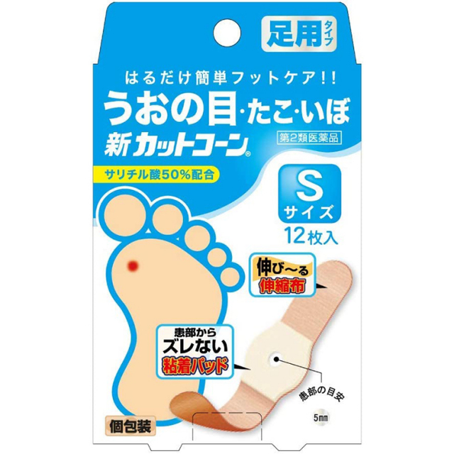 【第2類医薬品】新カットコーン Sサイズ 12枚