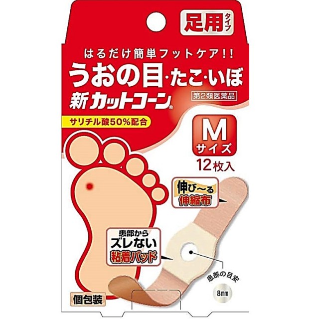 【第2類医薬品】新カットコーン Mサイズ 12枚