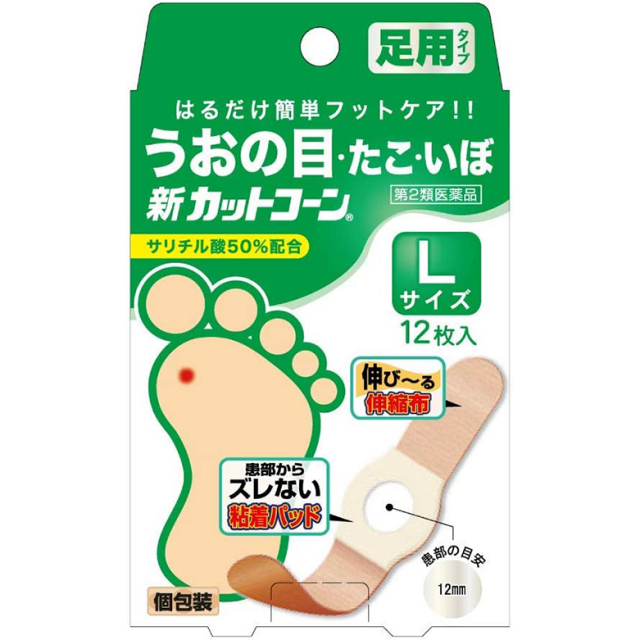 【第2類医薬品】新カットコーン Lサイズ 12枚