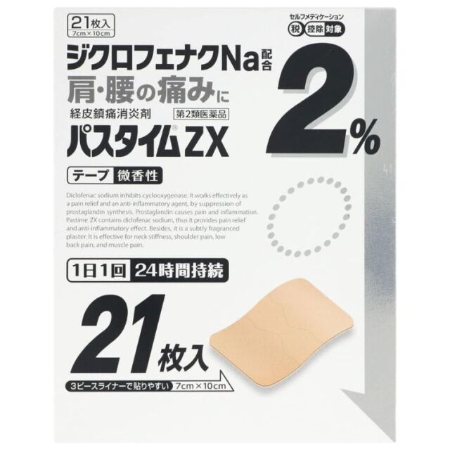 【第2類医薬品】パスタイムZX 21枚　　SM税制対象