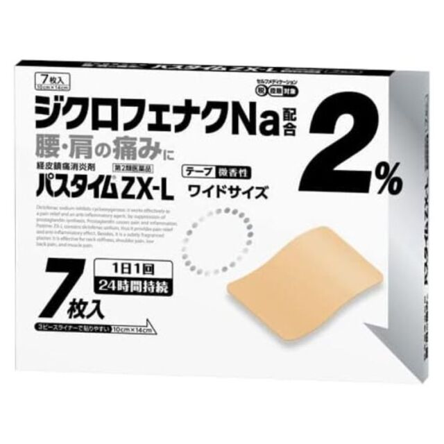 【第2類医薬品】パスタイムZX-L 7枚　　SM税制対象