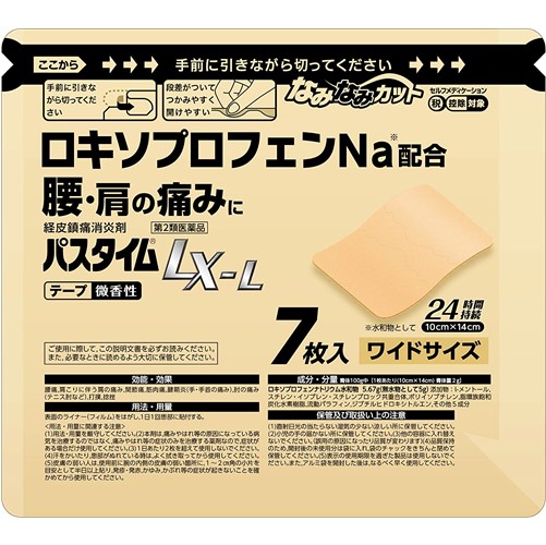 【第2類医薬品】パスタイムLX-L 7枚　　SM税制対象