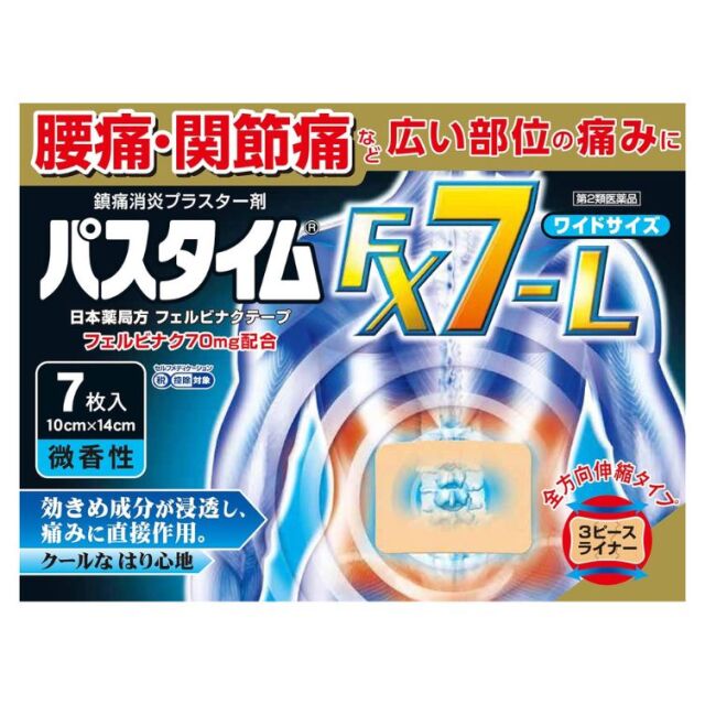 【第2類医薬品】パスタイムFX7-L ワイドサイズ 7枚　　SM税制対象