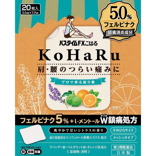 【第2類医薬品】パスタイムFXこはる 20枚　　SM税制対象