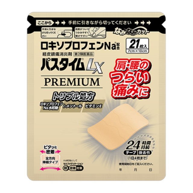【第2類医薬品】パスタイムLXプレミアム 21枚　　SM税制対象
