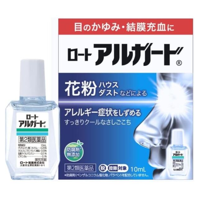 【第2類医薬品】ロート アルガード 10ml　　SM税制対象
