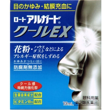 【第2類医薬品】アルガードクールEX 13ml　　SM税制対象