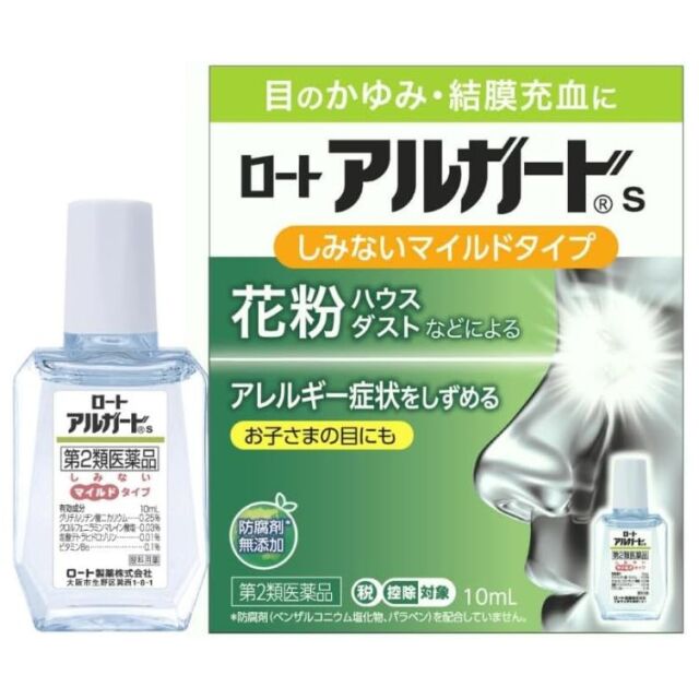 【第2類医薬品】ロート アルガードs しみないマイルドタイプ 10ml　　SM税制対象