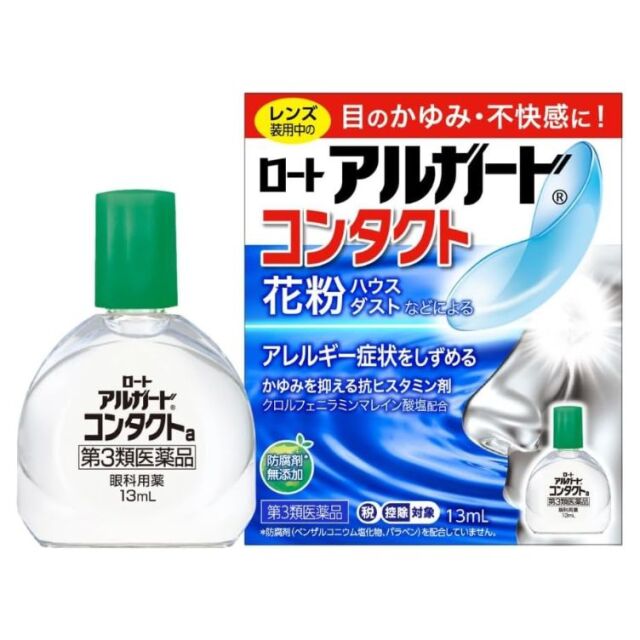 【第3類医薬品】ロート アルガード コンタクトa 13ml　　SM税制対象