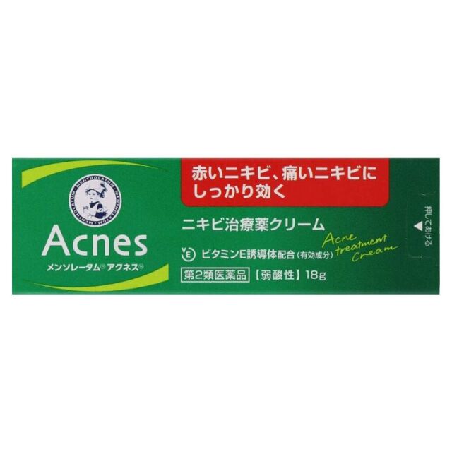 【第2類医薬品】メンソレータムアクネスにきび治療薬 18g　　F05