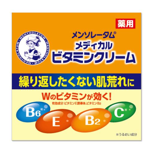 【医薬部外品】メンソレータム 薬用メディカル ビタミンクリーム 145g　　F05