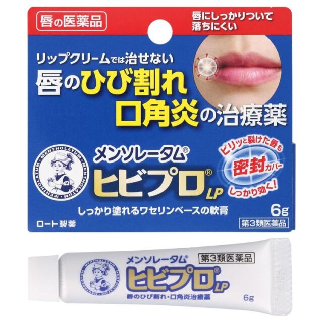 【第3類医薬品】メンソレータム ヒビプロLP 6g