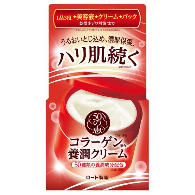 50の恵 養潤クリーム 90g