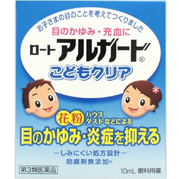 【第3類医薬品】アルガードこどもクリア 10ml