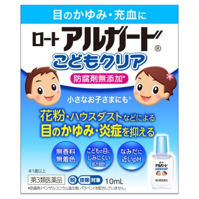 【第3類医薬品】ロート アルガード こどもクリア 10ml　　SM税制対象