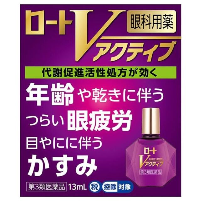 【第3類医薬品】ロート Vアクティブ 13ml　　SM税制対象