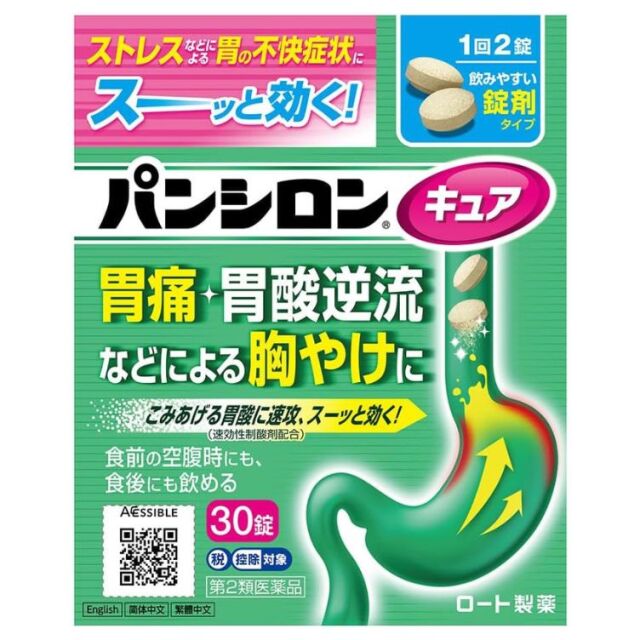 【第2類医薬品】パンシロンキュアSP錠 30錠　　SM税制対象