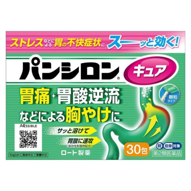 【第2類医薬品】パンシロンキュアSP(顆粒) 30包　　SM税制対象