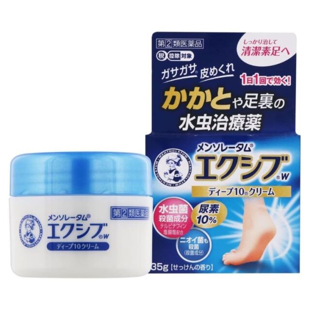 【指定第2類医薬品】メンソレータム エクシブ Wディープ10クリーム 35g　　SM税制対象