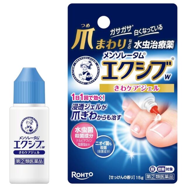 【指定第2類医薬品】メンソレータム エクシブ Wきわケアジェル 15g　　SM税制対象