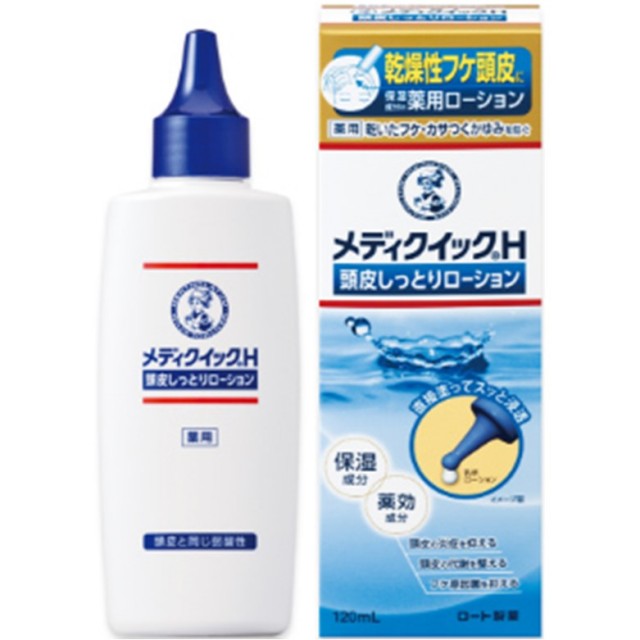 【医薬部外品】メディクイックH 頭皮しっとりローション 120ml