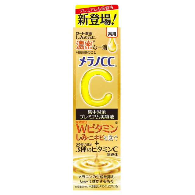 【医薬部外品】メラノCC薬用しみ対策プレミアム美容液 20ml