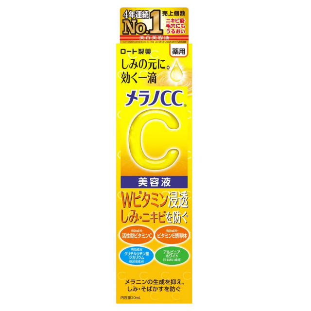 【医薬部外品】メラノCC薬用しみ集中対策美容液 20ml