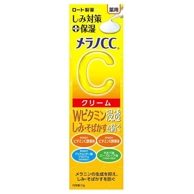 【指定医薬部外品】メラノCC薬用しみ対策保湿クリーム 23g