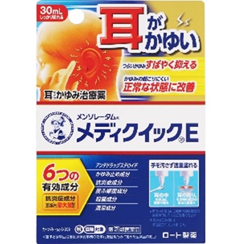 【第2類医薬品】メンソレータムメディクイックE 30ml　　SM税制対象