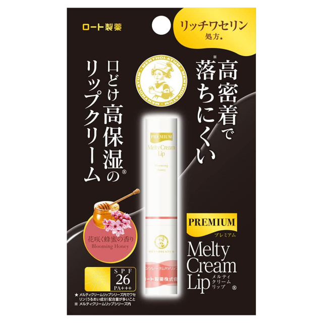 メンソレータム プレミアムメルティクリームリップ 花咲く蜂蜜の香り 2.4g