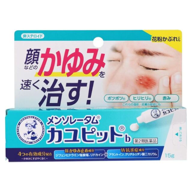 【第2類医薬品】メンソレータムカユピットｂ 15g