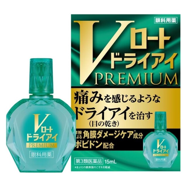 【第3類医薬品】Vロートドライアイプレミアム 15ml