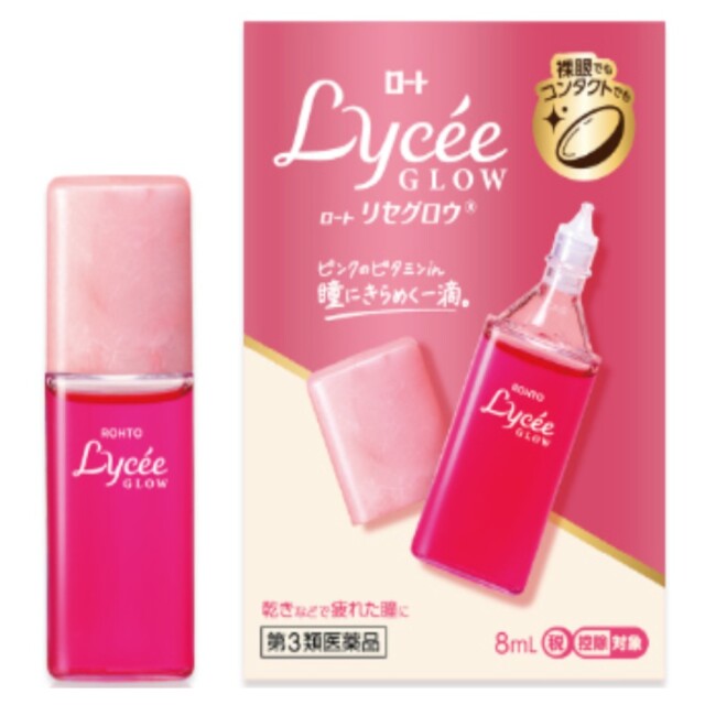 【第3類医薬品】ロートリセグロウ 8mL　　SM税制対象